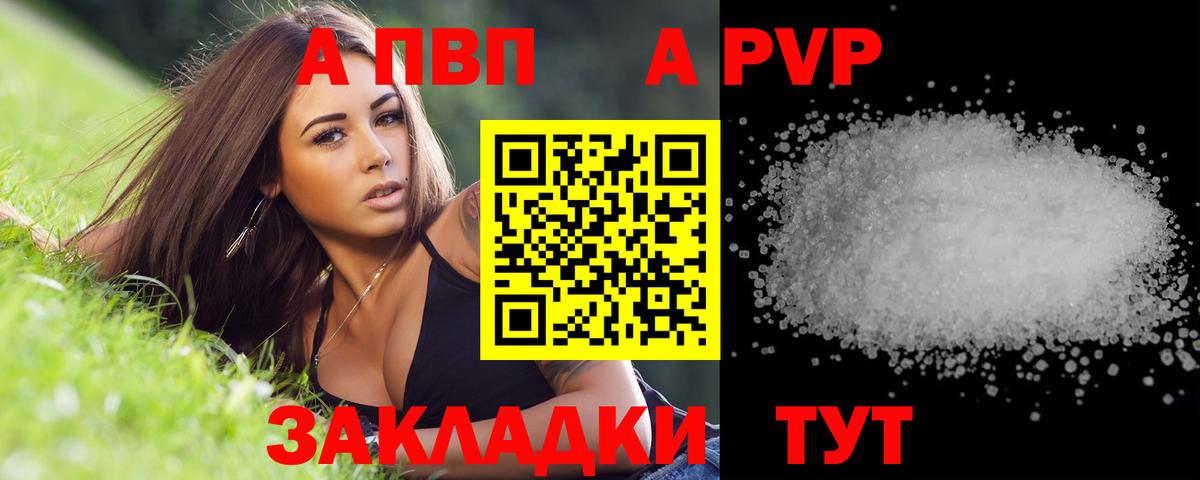APVP Соль  Вход с VPN  Альфа ПВП Соль  A-PVP крисы CK  Кропоткин 