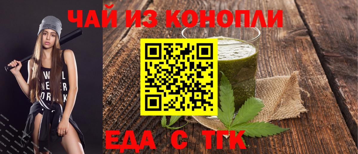 Печенье с ТГК конопля  Вход с VPN  Кропоткин 