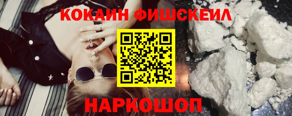 Cocaine Эквадор  Вход с VPN  где найти   COCAIN Эквадор  Кропоткин 