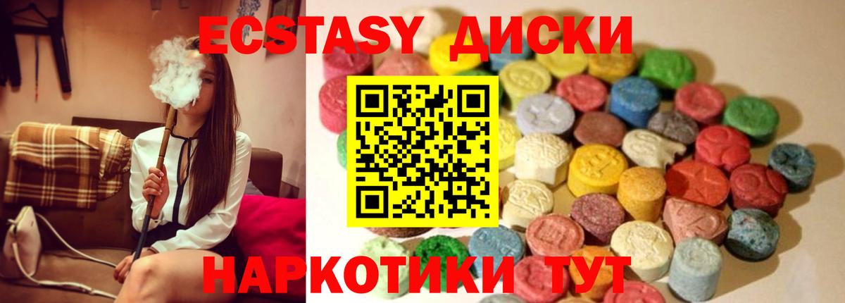 Кропоткин  ЭКСТАЗИ  Вход с VPN  Экстази таблы  Ecstasy Punisher 