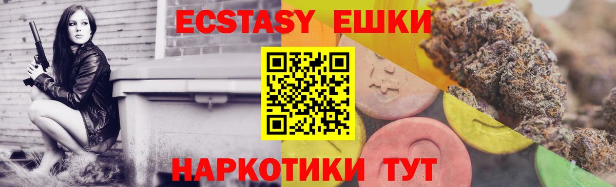 ЭКСТАЗИ MDMA Кропоткин