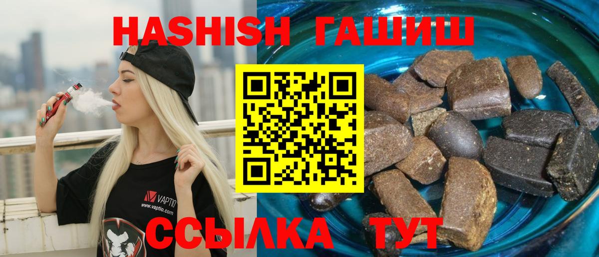ГАШ хэш Кропоткин