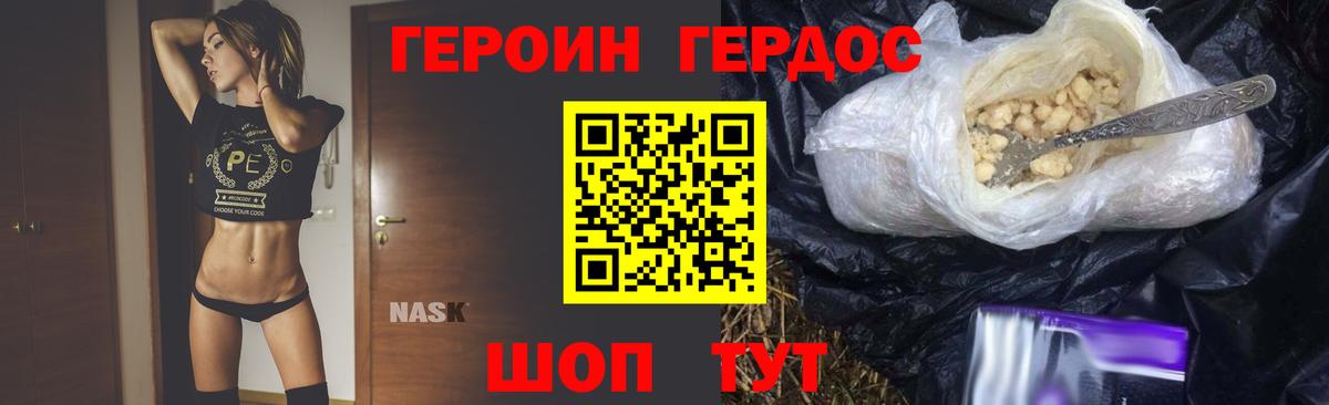 ГЕРОИН афганец  Вход с VPN  Кропоткин 