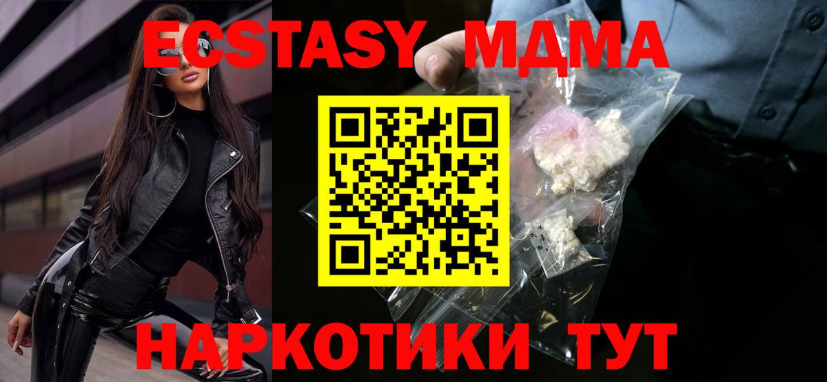 Кропоткин  МДМА Molly  MDMA VHQ  Вход с VPN 
