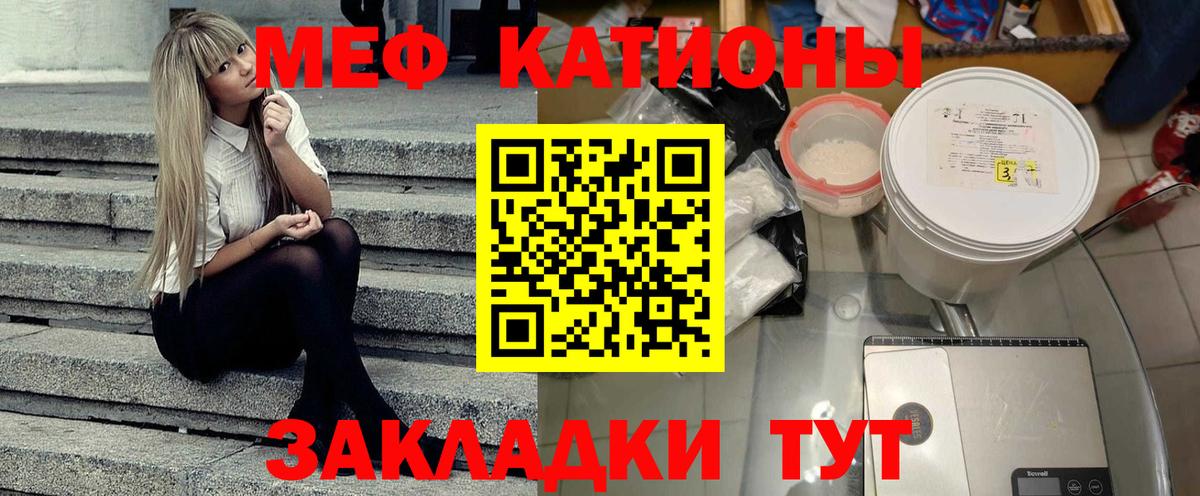 МЕФ мука Кропоткин