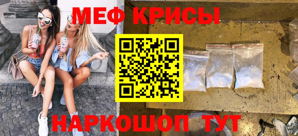 МЕФ  Мефедрон mephedrone  Вход с VPN  Мефедрон 4 MMC  Кропоткин 