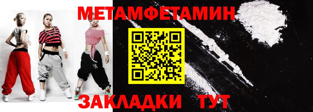 Метамфетамин кристалл Кропоткин