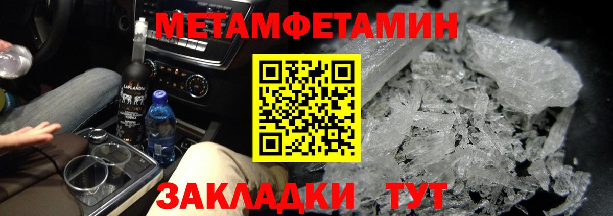 Метамфетамин  МЕТАМФЕТАМИН Methamphetamine  Вход с VPN  Кропоткин 