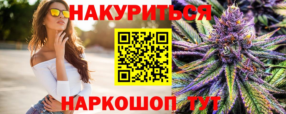 Бошки марихуана план  Канабис ГИДРОПОН  Конопля VHQ  Кропоткин  Бошки Шишки LSD WEED  Вход с VPN 